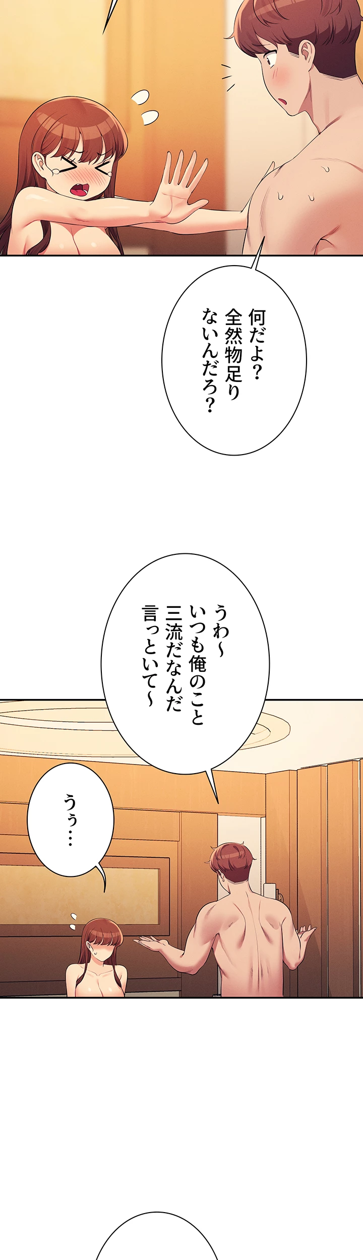 工学ヘヴン - Page 44